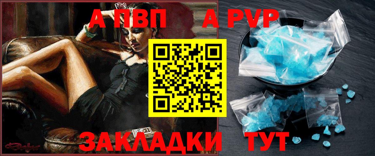 Alpha PVP мука Майский