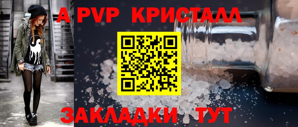 A-PVP VHQ  A-PVP мука  Майский  Вход с VPN  Alpha-PVP крисы CK 