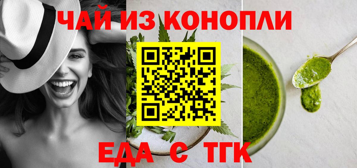 Печенье с ТГК конопля Майский