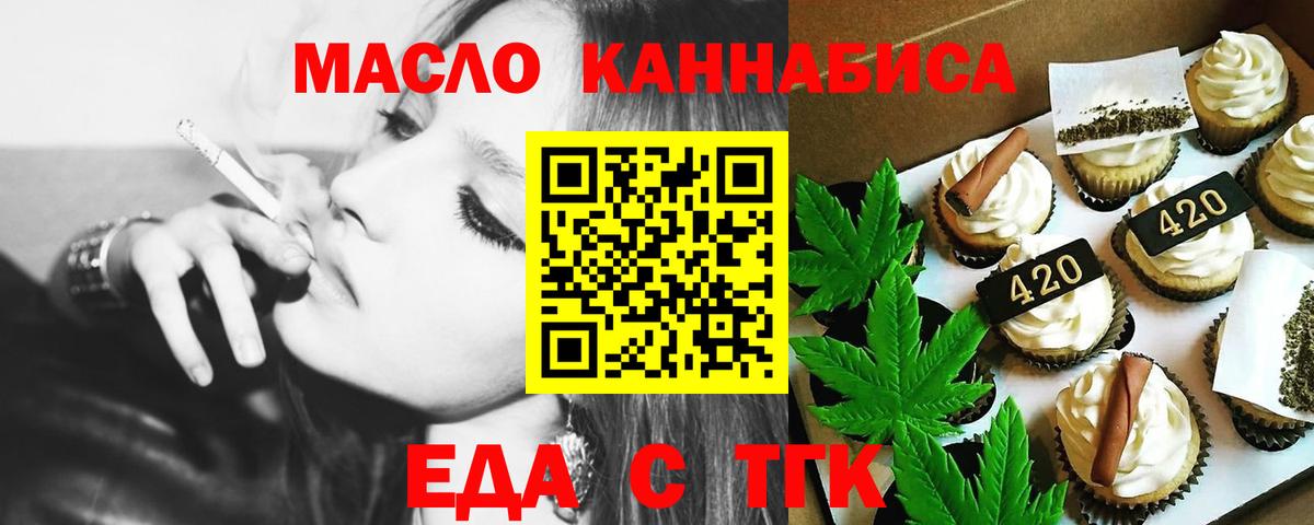 Cannafood конопля  Вход с VPN  Майский 