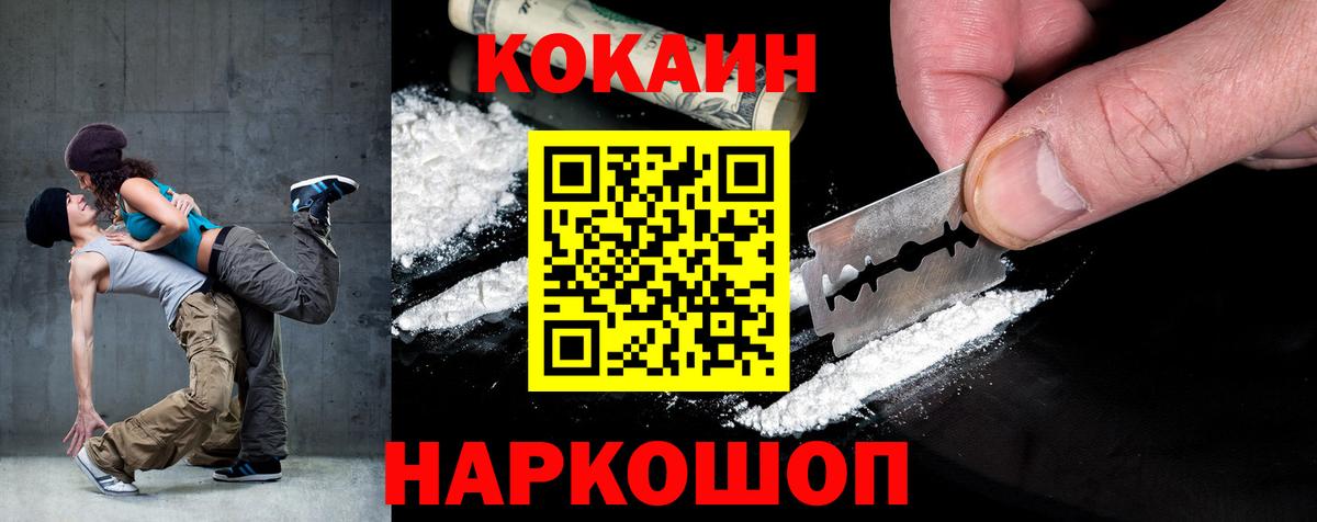Cocaine 97%  Вход с VPN  КОКАИН  Майский  Cocaine Боливия 