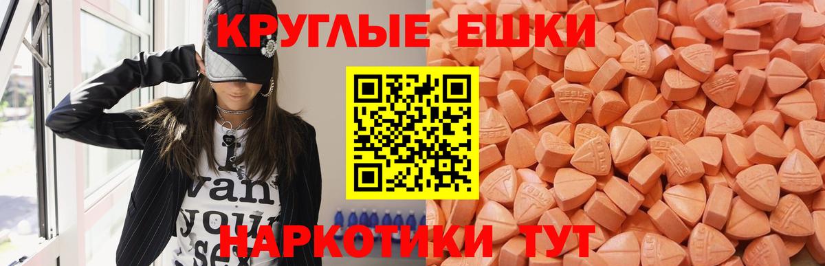 Ecstasy  Экстази DUBAI  Вход с VPN  Майский 