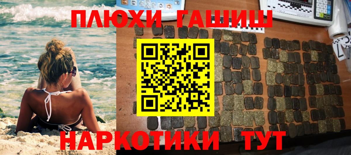 где купить наркоту  Вход с VPN  Майский  Гашиш гашик 