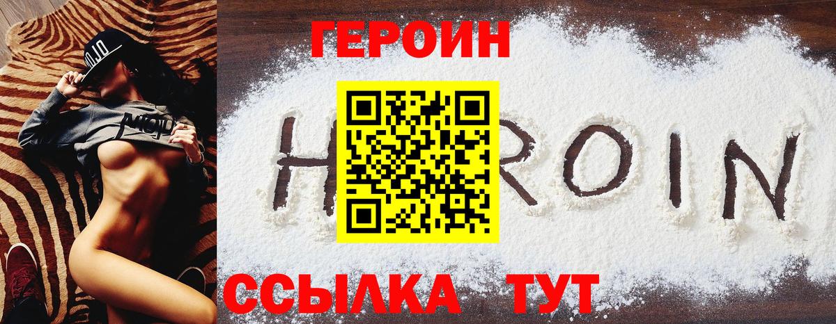 ГЕРОИН VHQ Майский