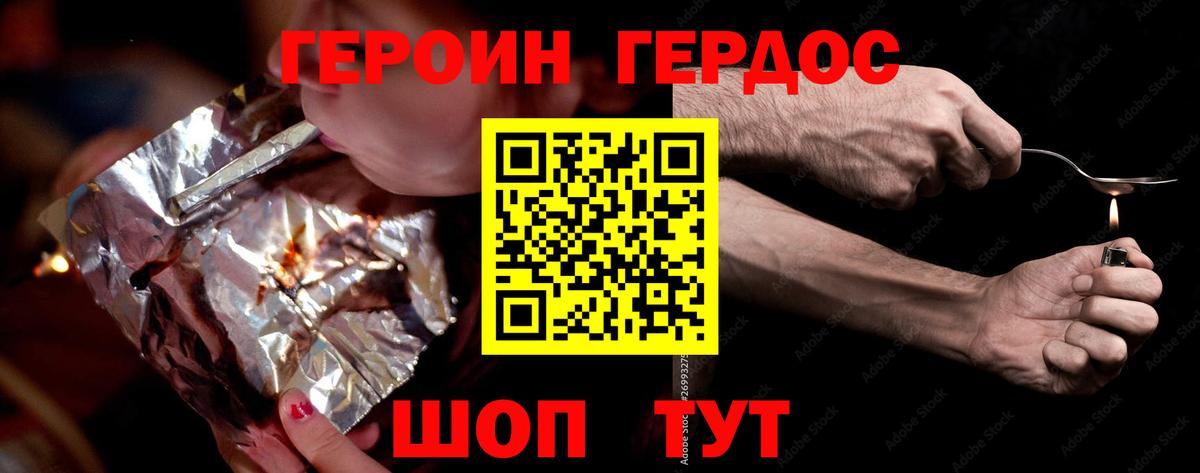 Майский  Героин VHQ  Вход с VPN 