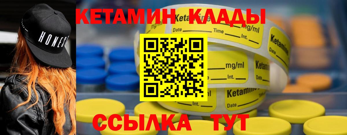 Майский  КЕТАМИН ketamine  Вход с VPN 