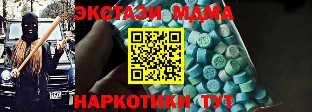 МДМА VHQ  Вход с VPN  Майский  MDMA VHQ 
