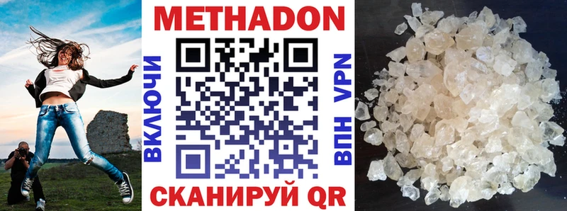 МЕТАДОН methadone  Майский 