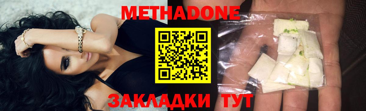 Метадон VHQ  Вход с VPN  Майский  МЕТАДОН кристалл 