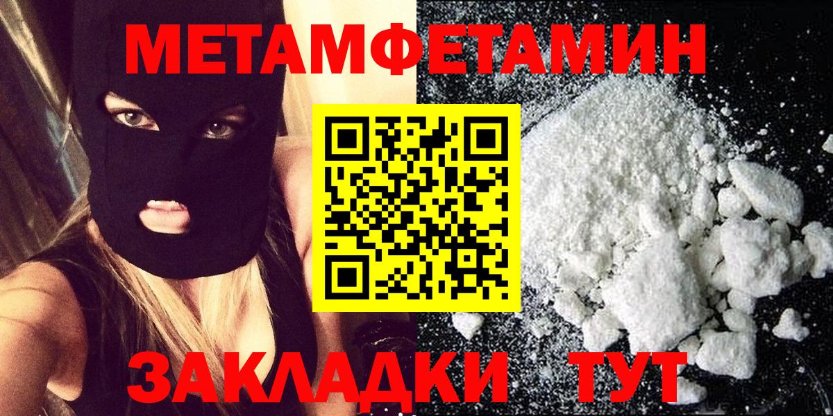 Первитин  Метамфетамин Декстрометамфетамин 99.9%  Вход с VPN  Майский 