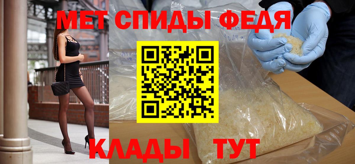 Метамфетамин пудра Майский