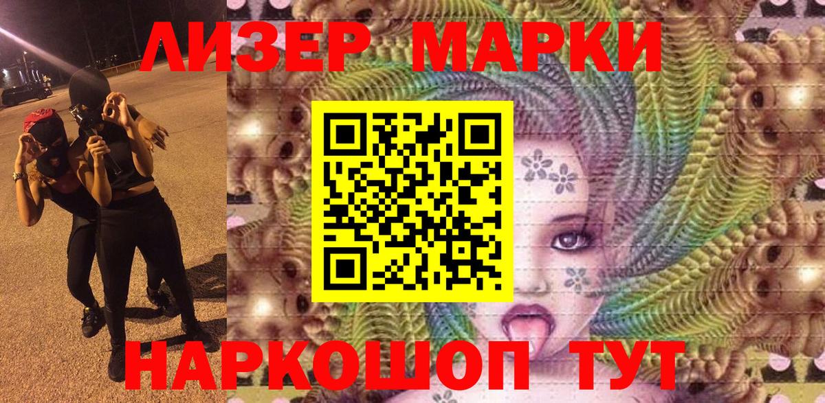 Марки 25I-NBOMe 1,8мг Майский