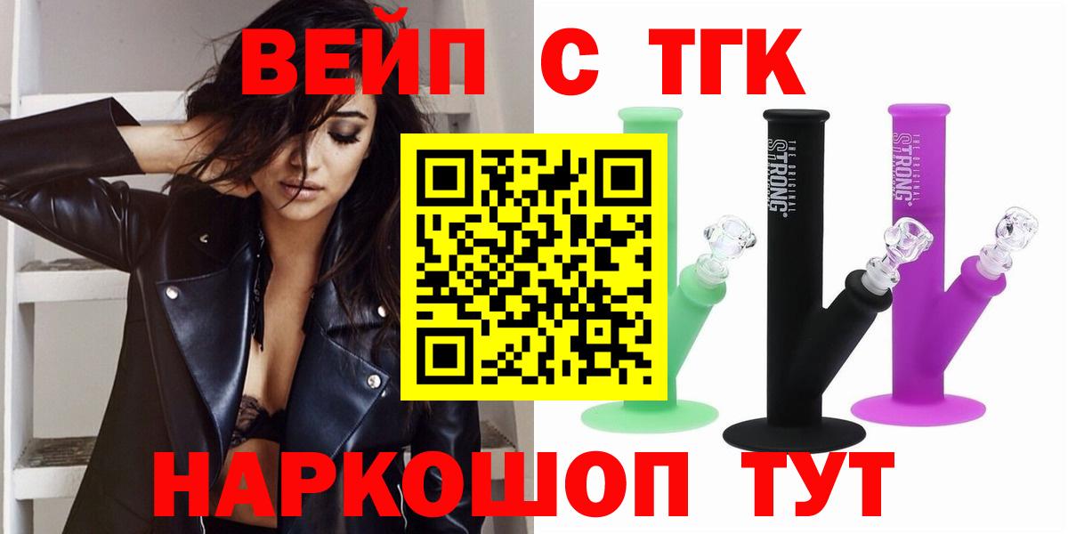 ТГК жижа  Вход с VPN  Майский  сколько стоит  ТГК жижа 